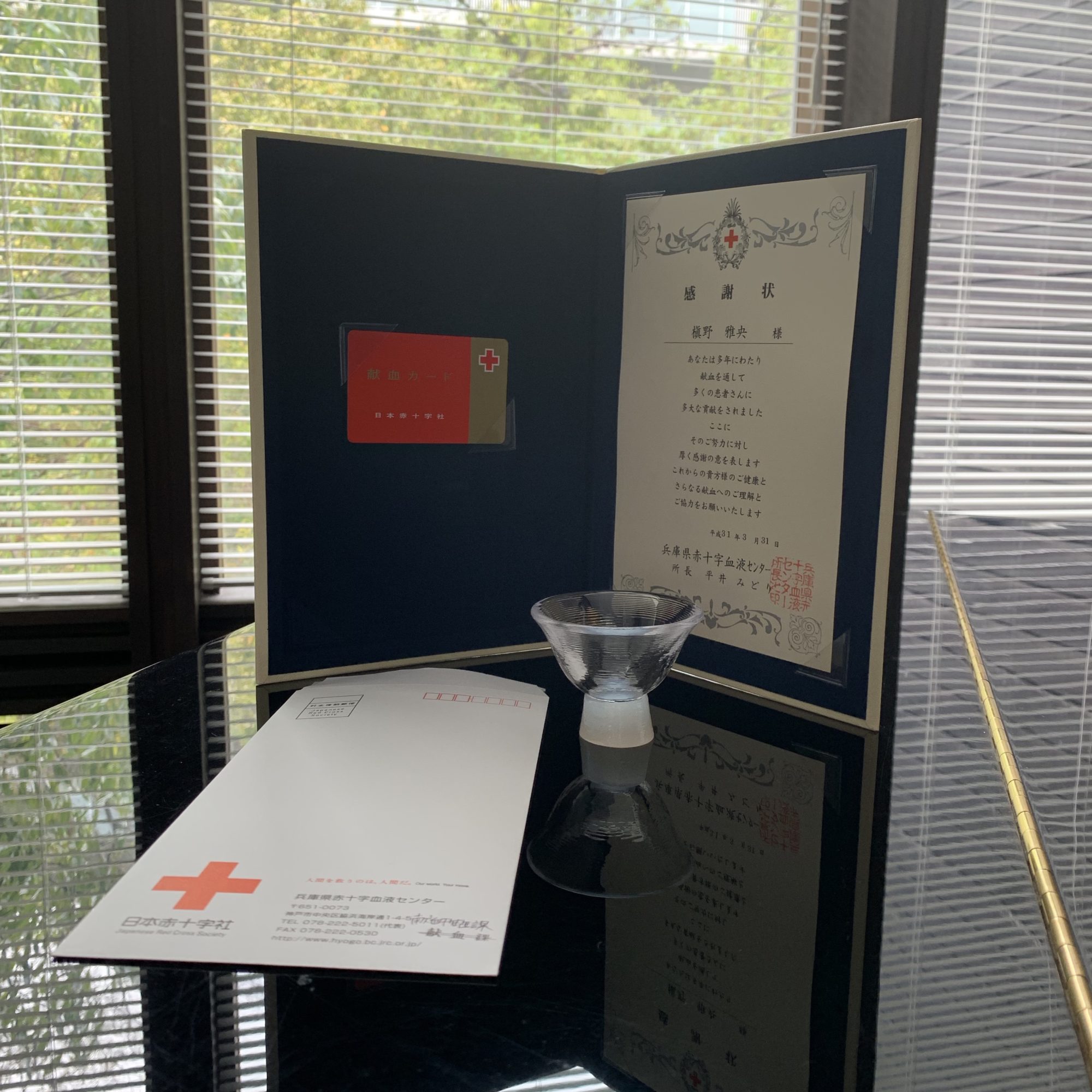 日本赤十字社から献血の感謝状と記念品をいただきました 人生まいどあり