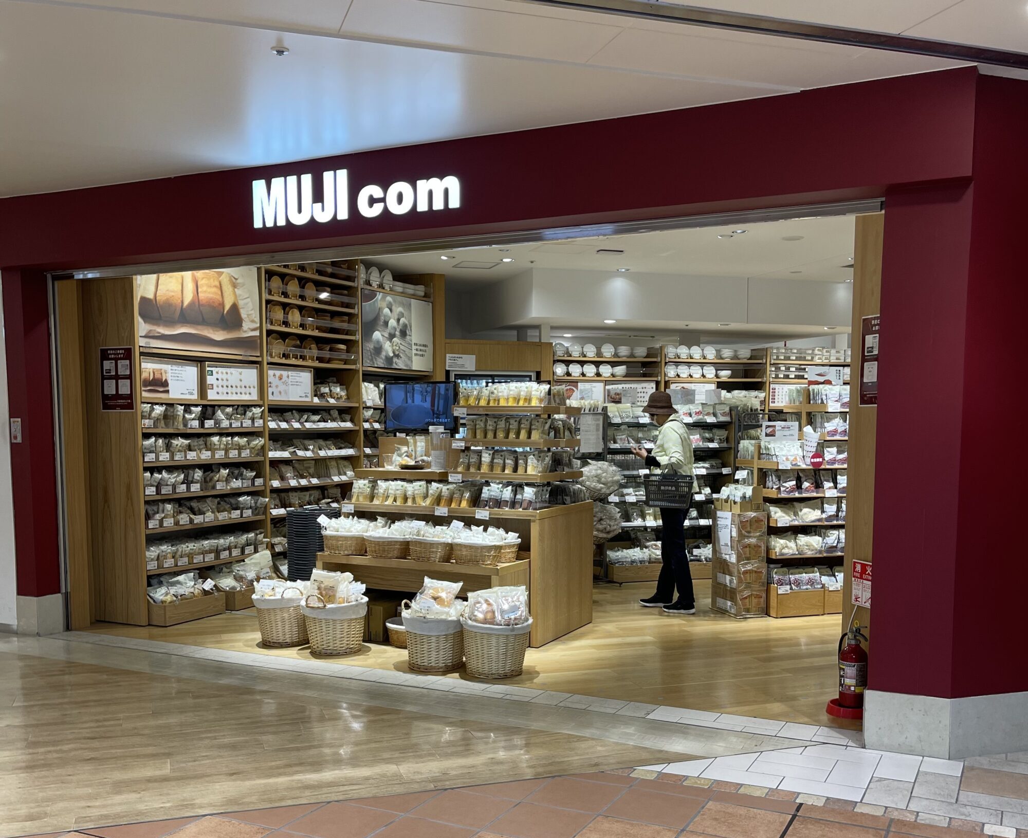MUJI無印良品での買い物にワクワク感 - 人生まいどあり⤴️!